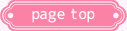ページトップへ